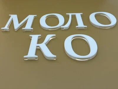Спайка двох пластиків при резке